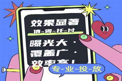 优化信息流广告投放的技巧与XX公司案例